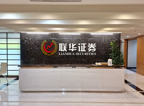 联华证券_股票配资论坛网-最好的股票操盘软件